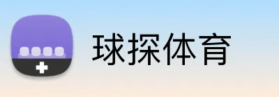 球探体育 Logo